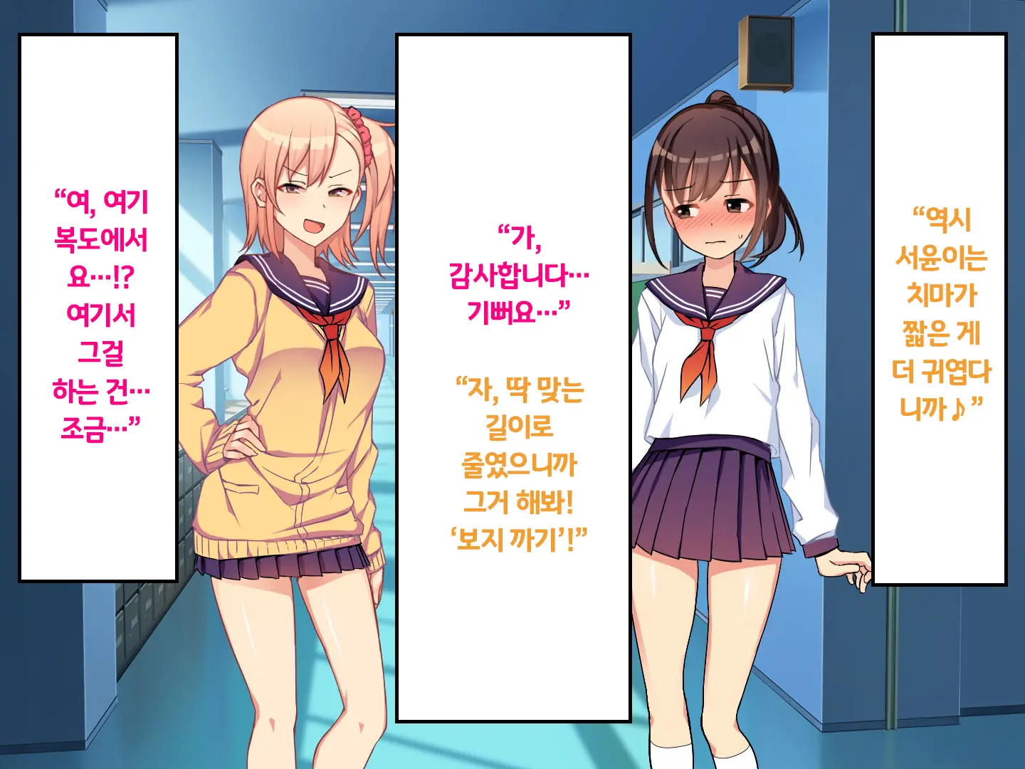 Iinchou No Kyousei Shuuchi Ijime Jigoku, Ganimata Pause De Itsu Demo Doko Demo Buzama Roshutsu Seikatsu